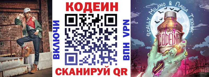 где найти наркотики Новоуральск Кодеиновый сироп Lean Purple Drank