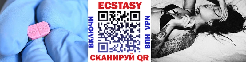 Ecstasy 280 MDMA  Новоуральск 