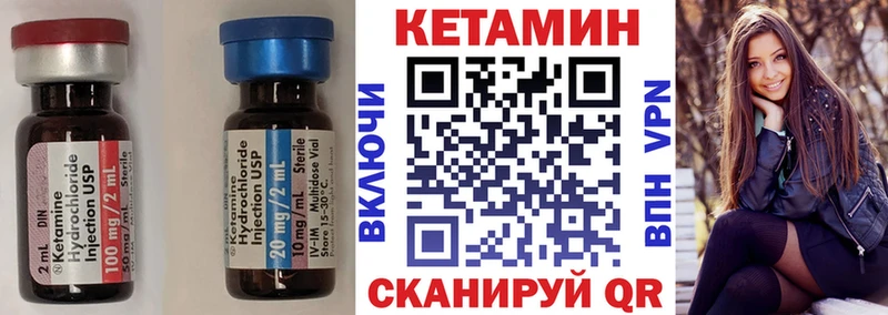 Кетамин ketamine  блэк спрут зеркало  Новоуральск  купить наркоту 