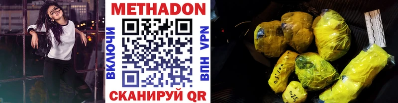 мориарти формула  блэк спрут рабочий сайт  Новоуральск  МЕТАДОН methadone 